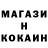 КОКАИН VHQ xMONARHx