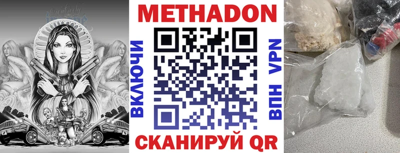 даркнет сайт Нижняя Тура Метадон methadone
