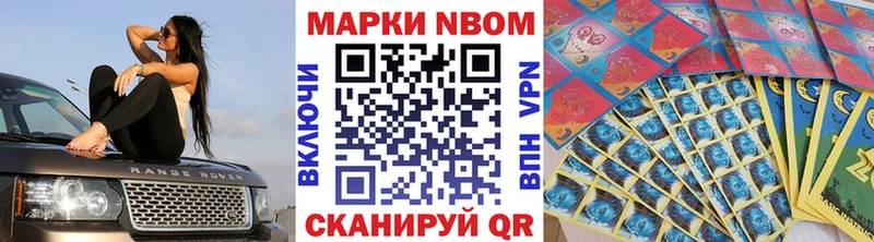 Марки N-bome 1,8мг  Нижняя Тура 